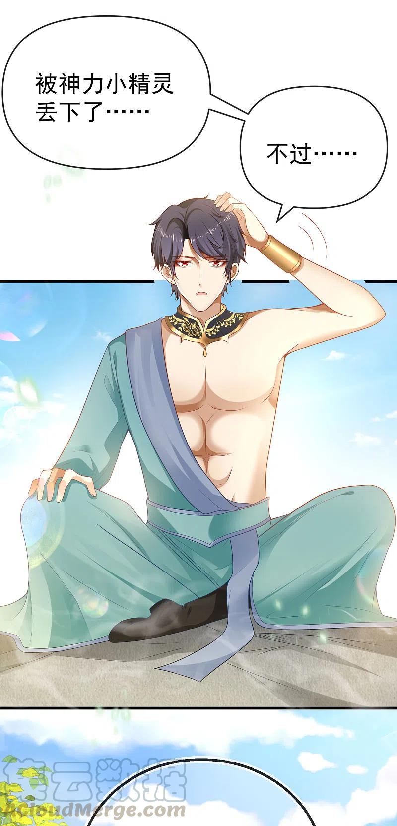 王的第一宠后132话 王的现代生活初体验