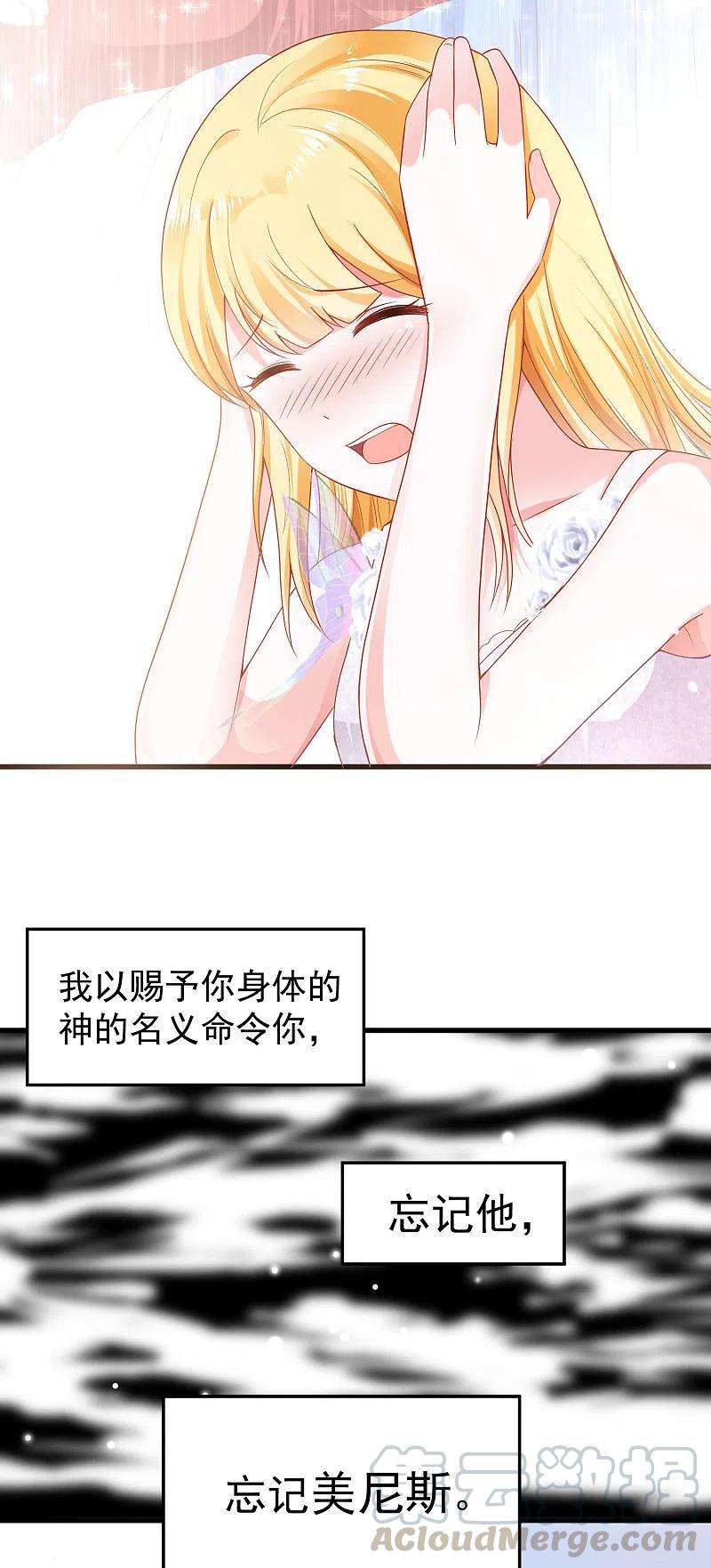 王的第一宠后133话 以神的名义，你们必须分开！