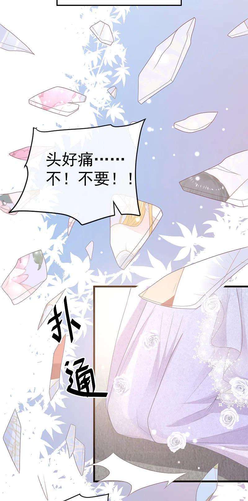 王的第一宠后133话 以神的名义，你们必须分开！