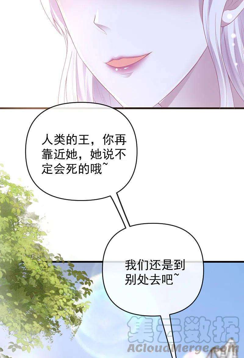 王的第一宠后133话 以神的名义，你们必须分开！