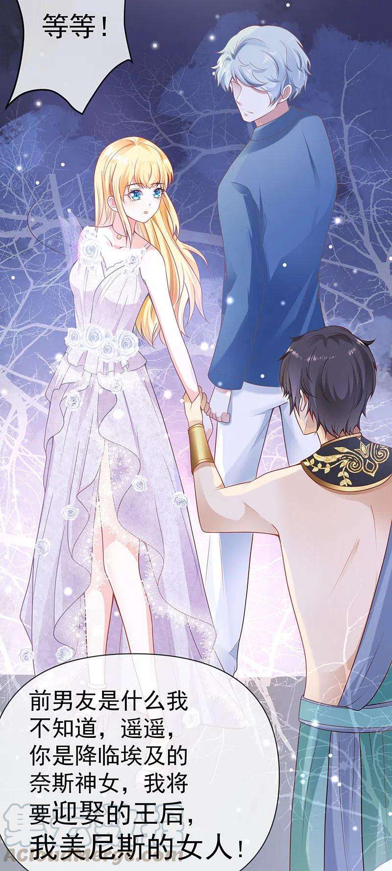 王的第一宠后133话 以神的名义，你们必须分开！