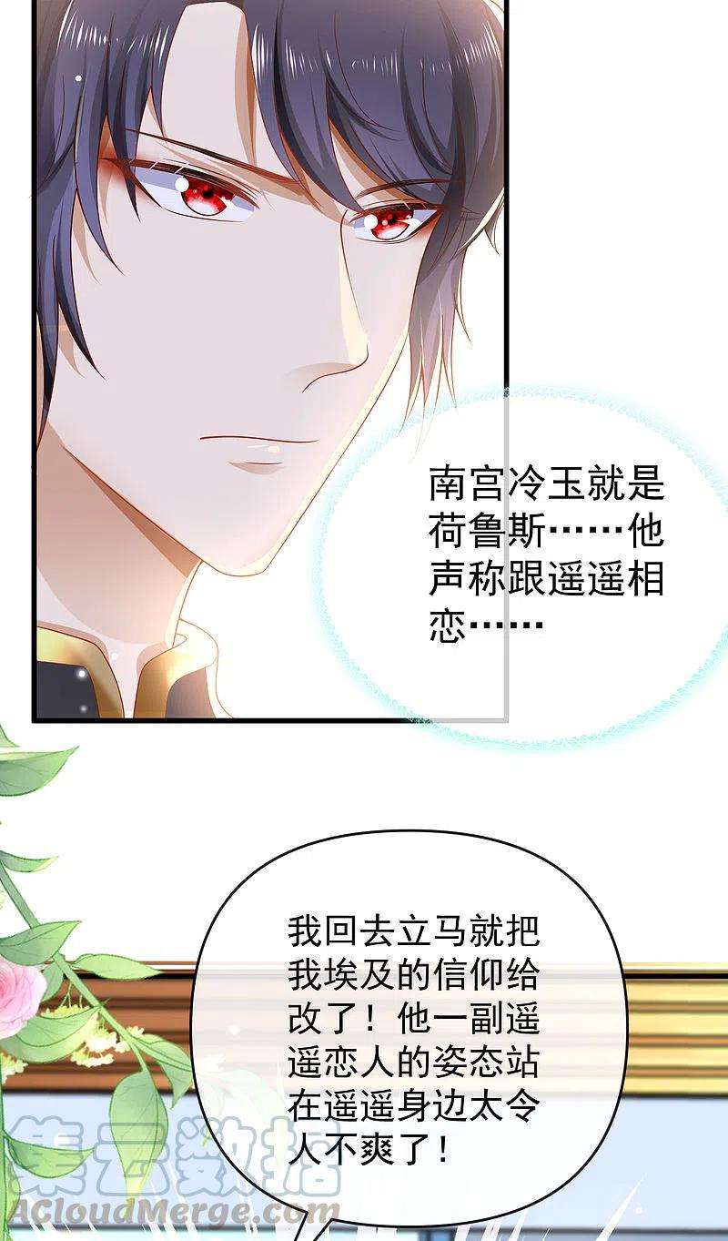 王的第一宠后133话 以神的名义，你们必须分开！