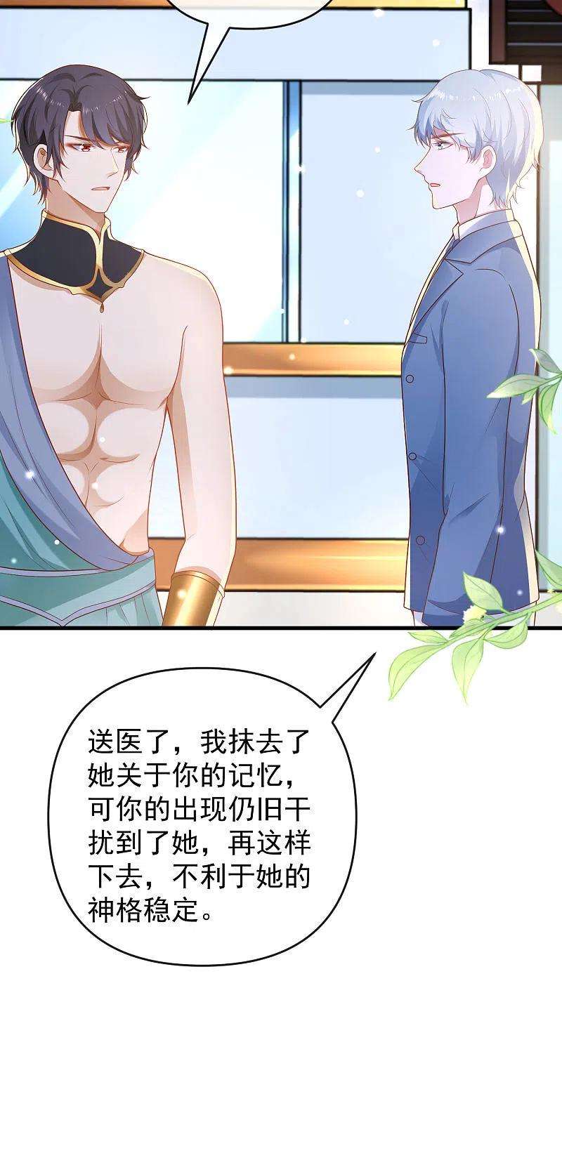 王的第一宠后133话 以神的名义，你们必须分开！