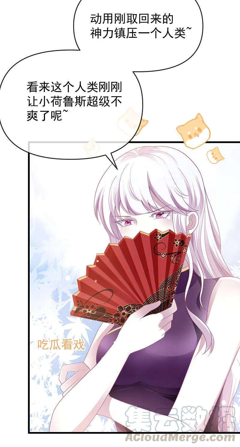 王的第一宠后133话 以神的名义，你们必须分开！