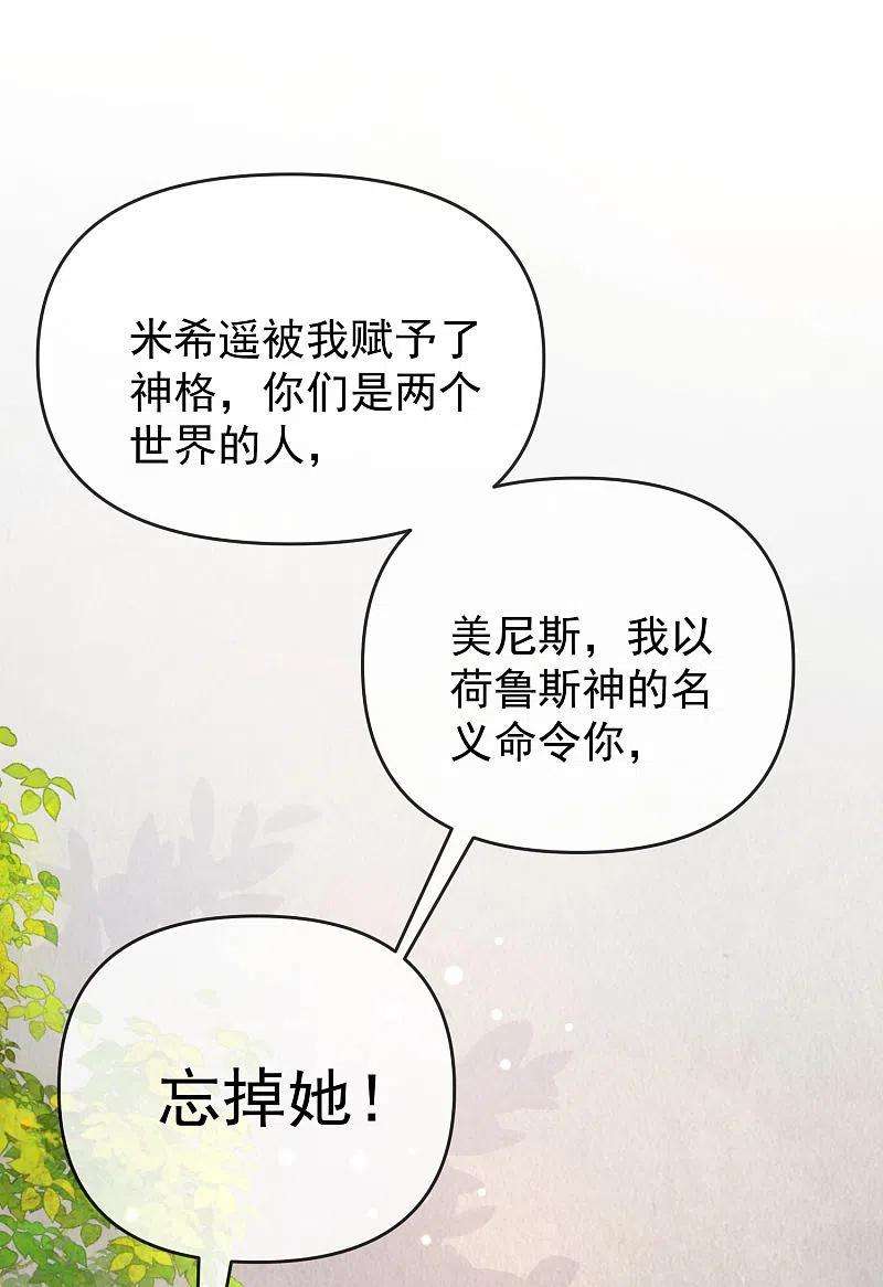 王的第一宠后133话 以神的名义，你们必须分开！