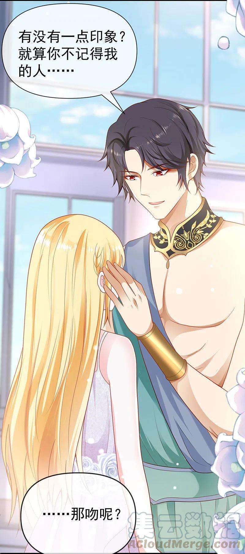 王的第一宠后133话 以神的名义，你们必须分开！