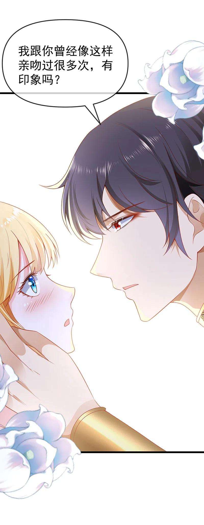 王的第一宠后133话 以神的名义，你们必须分开！