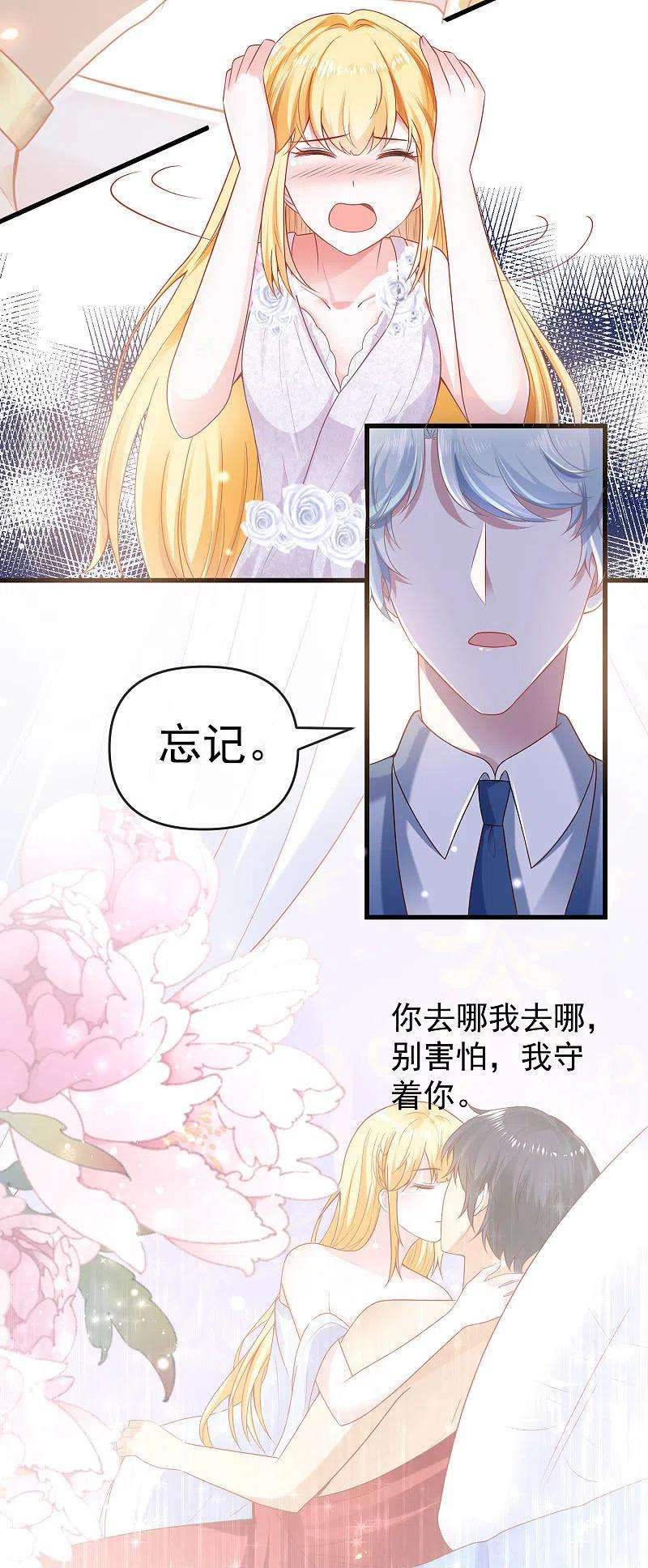 王的第一宠后133话 以神的名义，你们必须分开！