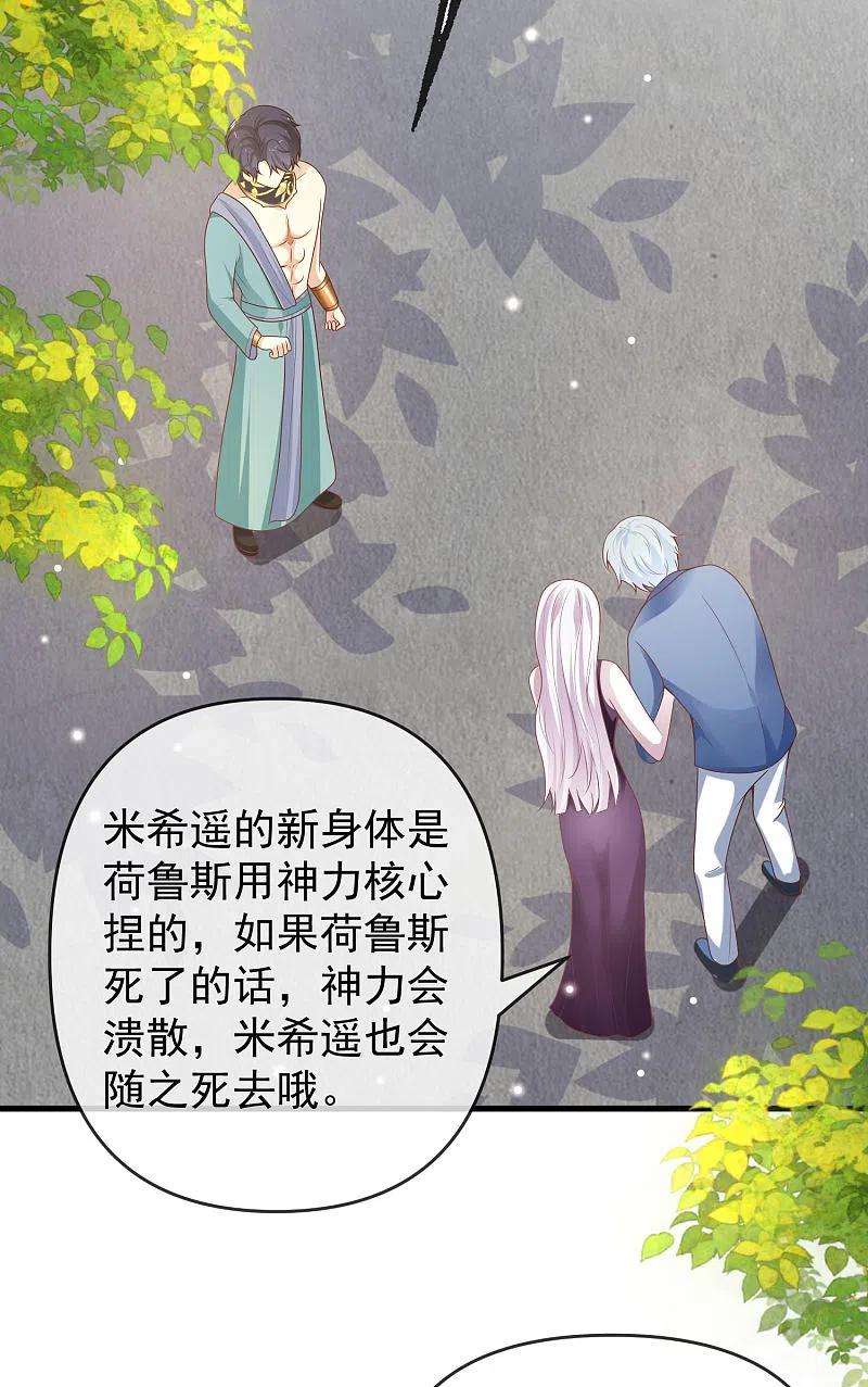 王的第一宠后134话 我愿为你成神！
