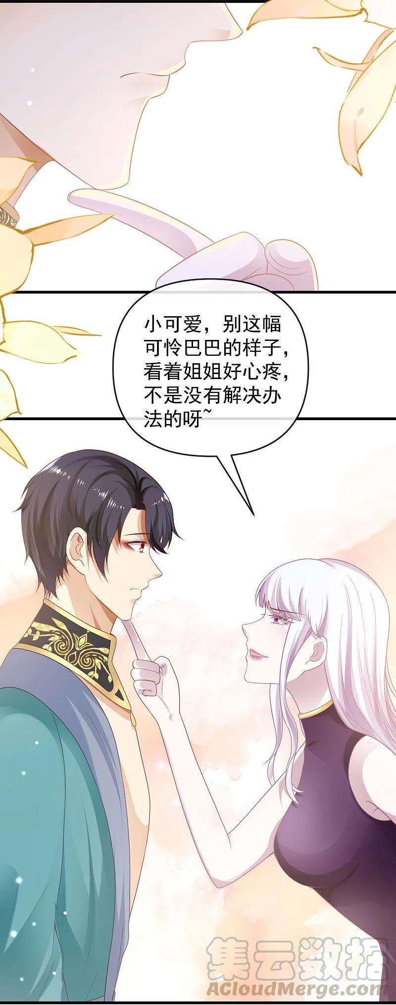 王的第一宠后134话 我愿为你成神！
