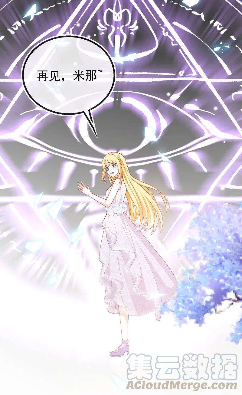 王的第一宠后134话 我愿为你成神！