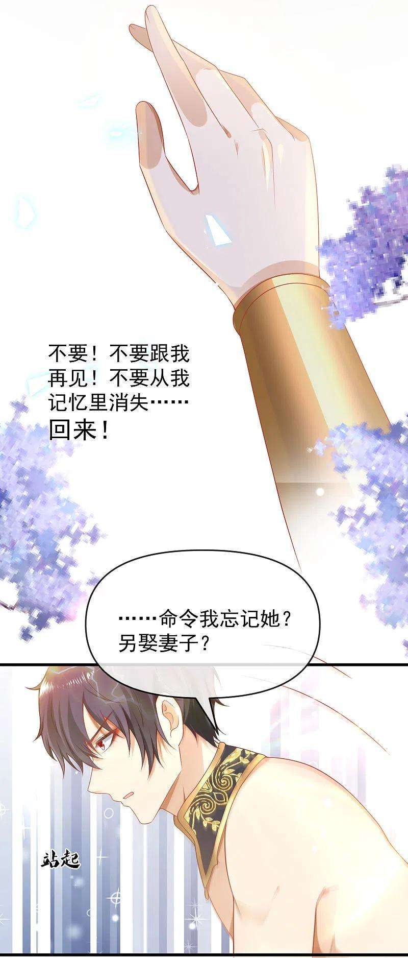 王的第一宠后134话 我愿为你成神！