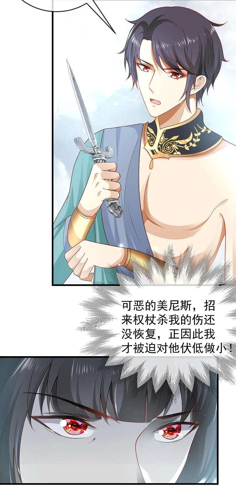 王的第一宠后135话 王要出道走花路？！