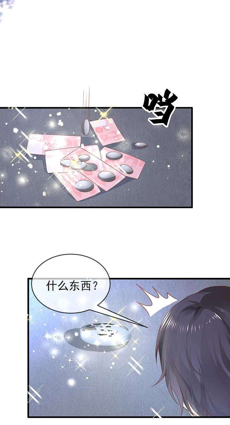 王的第一宠后135话 王要出道走花路？！