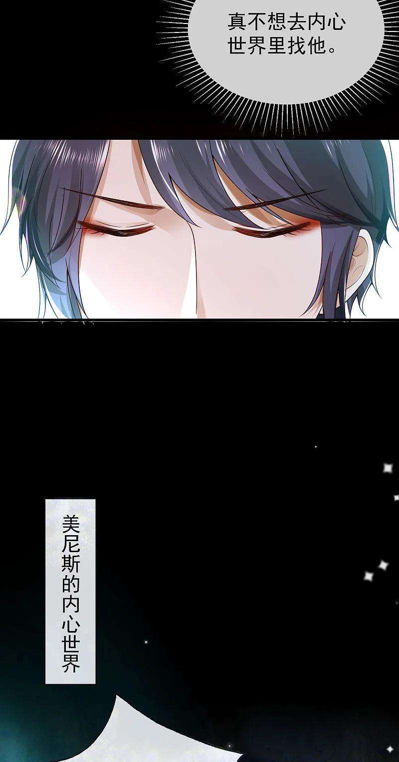 王的第一宠后135话 王要出道走花路？！