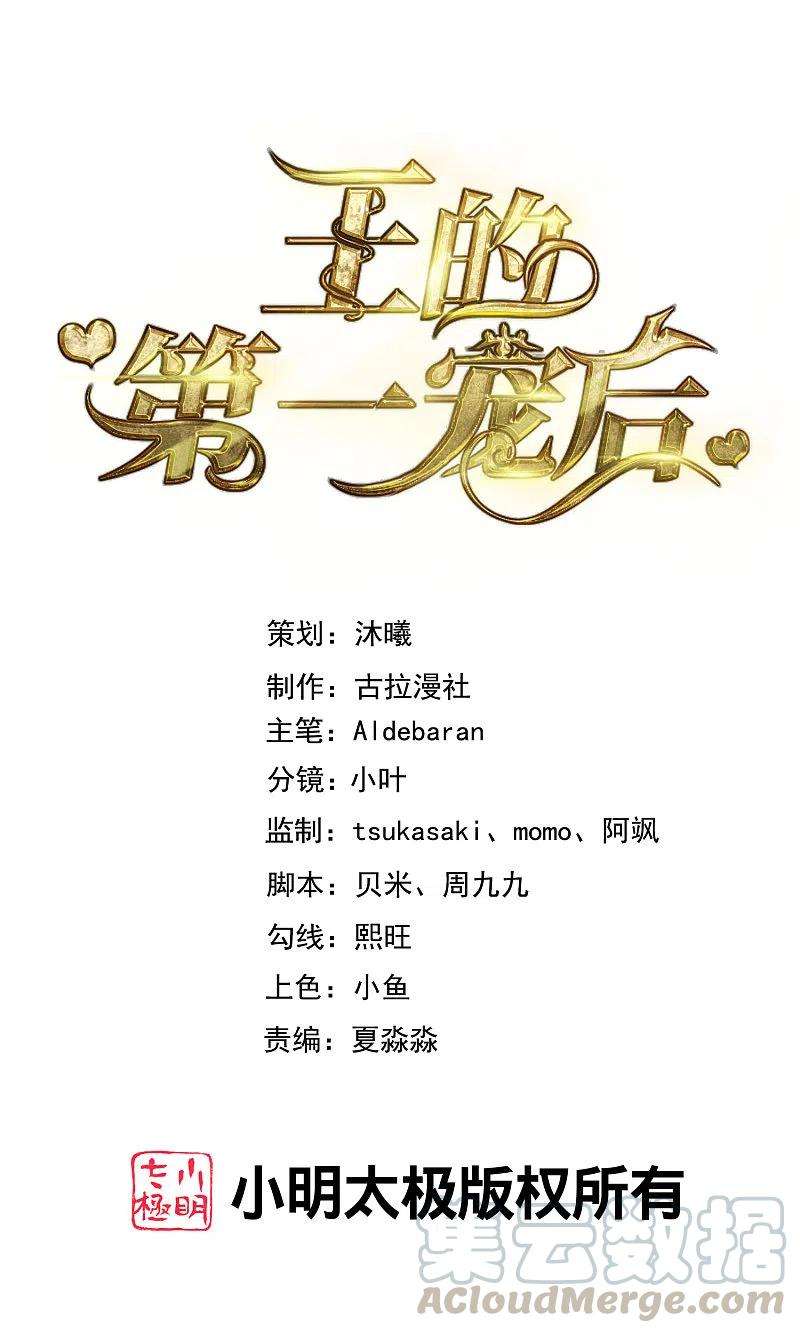 王的第一宠后136话 王的现代造型首曝光！