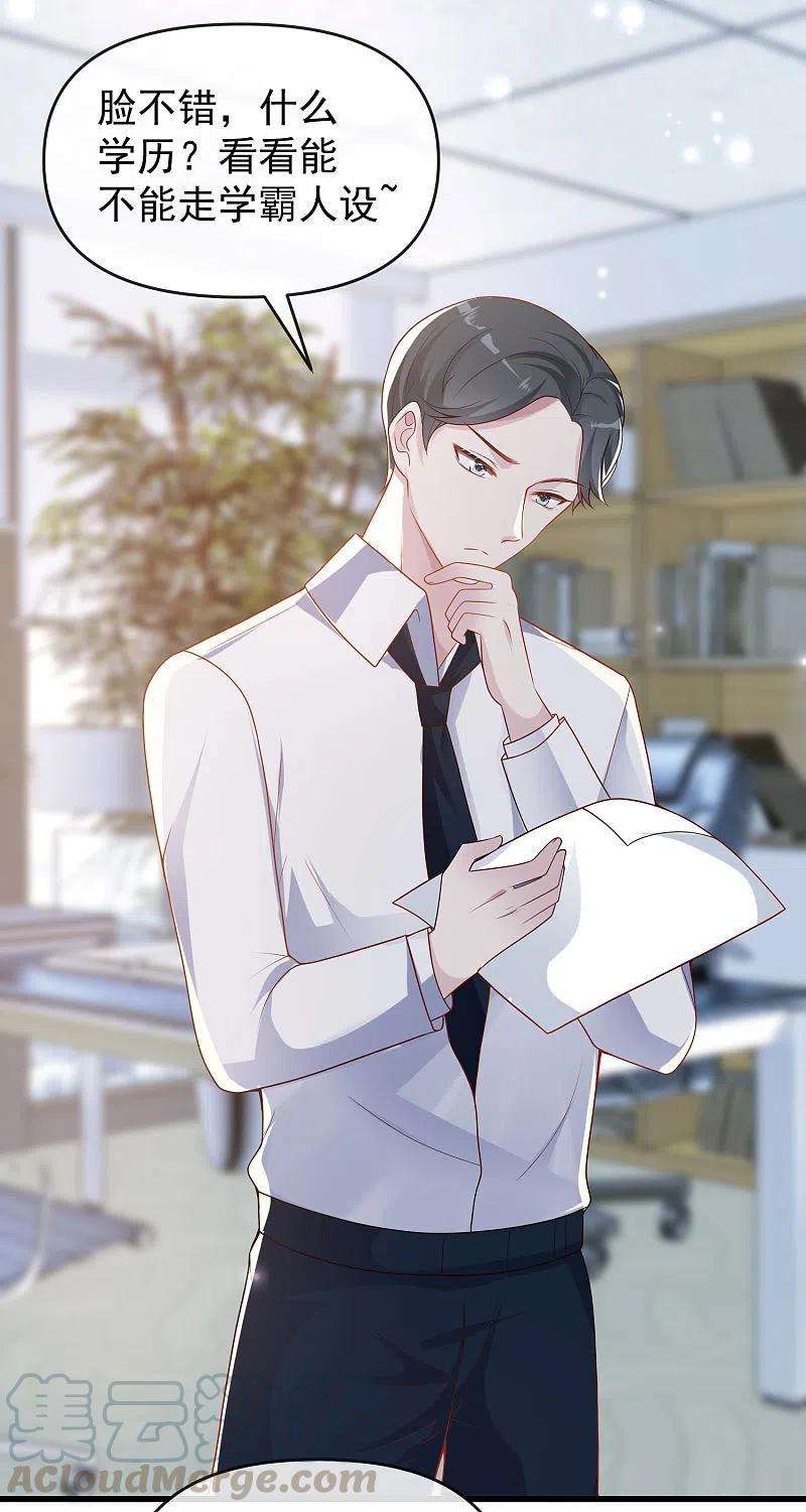 王的第一宠后136话 王的现代造型首曝光！