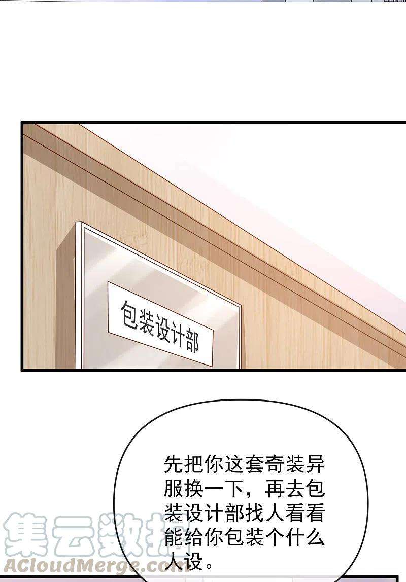王的第一宠后136话 王的现代造型首曝光！