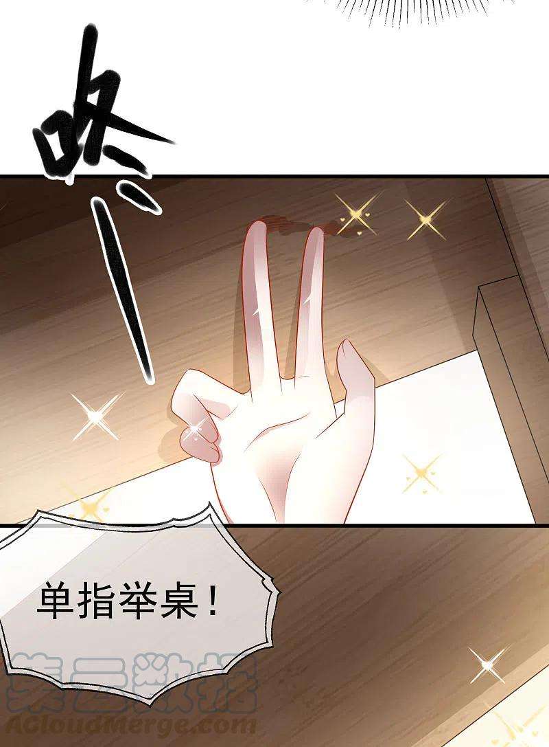王的第一宠后136话 王的现代造型首曝光！