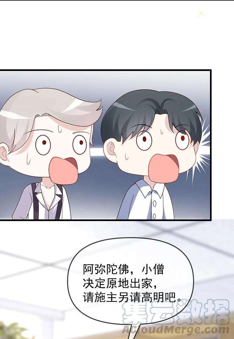 王的第一宠后136话 王的现代造型首曝光！