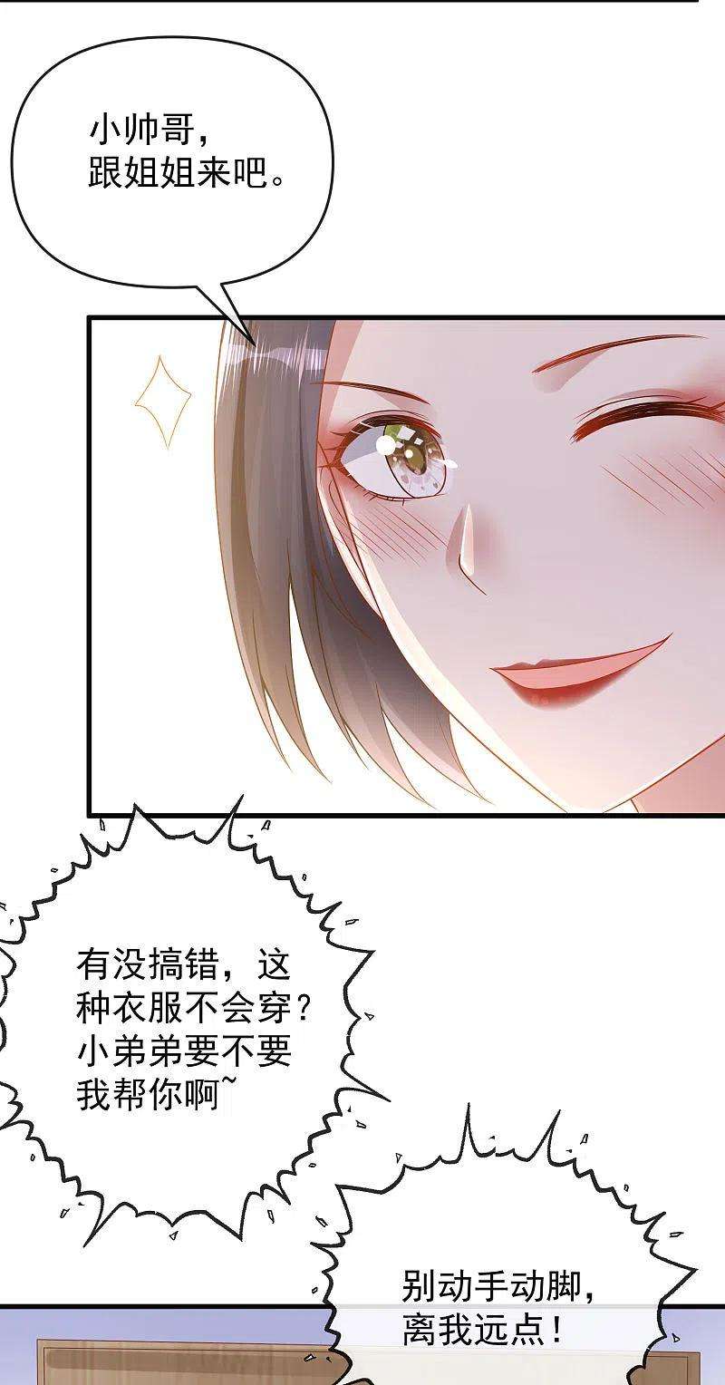王的第一宠后136话 王的现代造型首曝光！