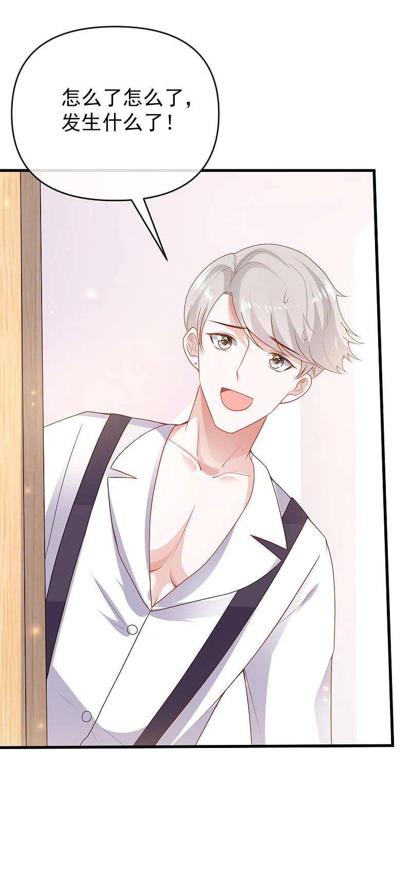 王的第一宠后136话 王的现代造型首曝光！