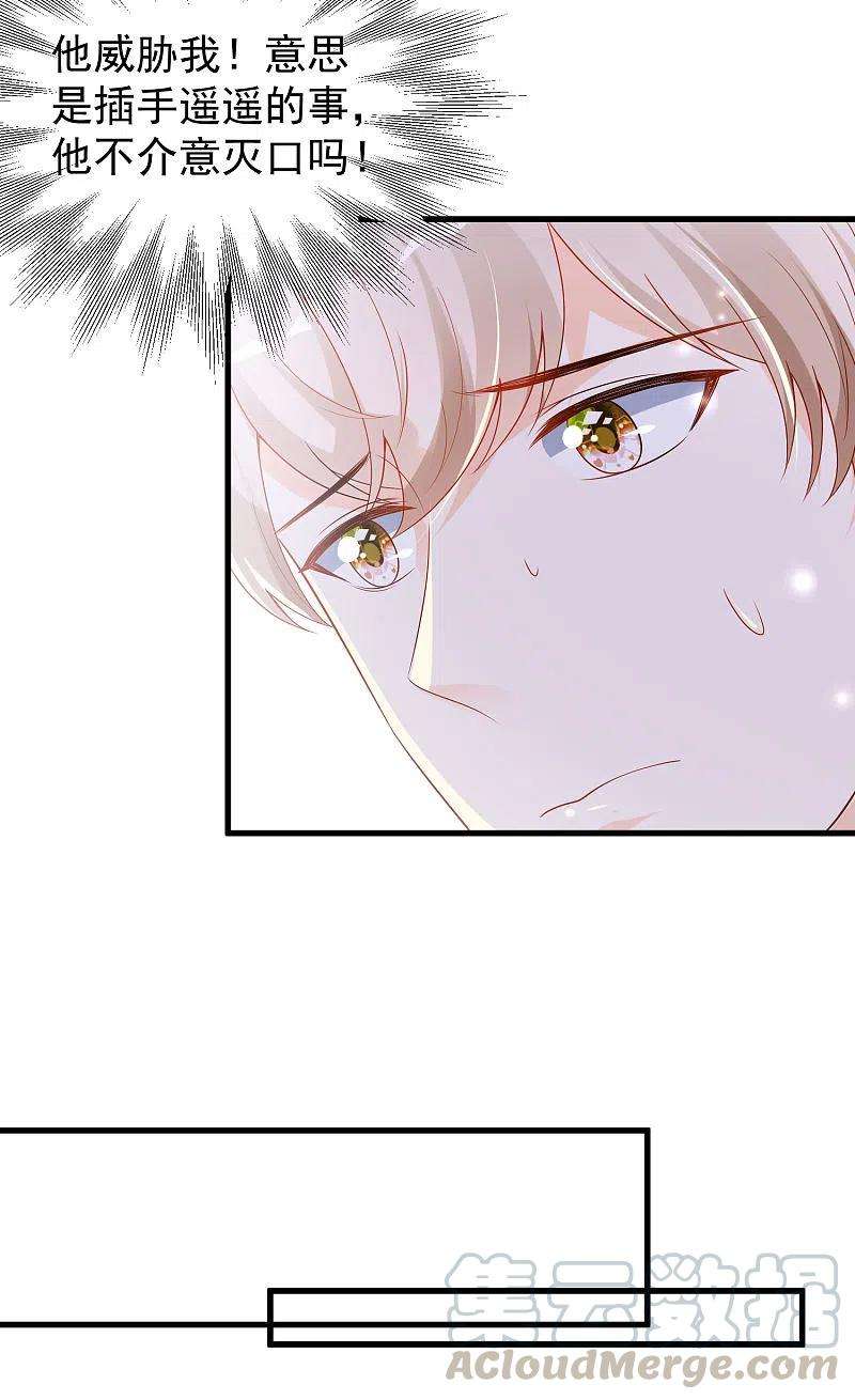 王的第一宠后137话 不择手段也要得到这个女人？