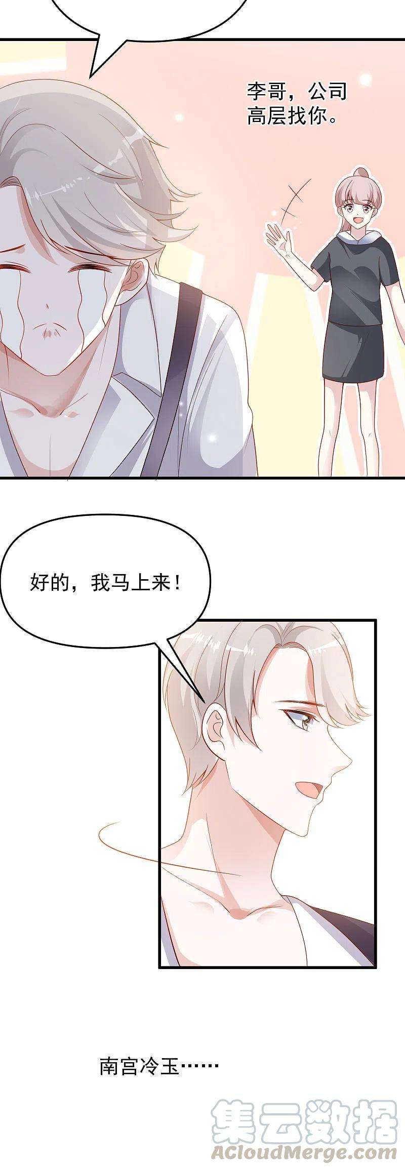 王的第一宠后137话 不择手段也要得到这个女人？