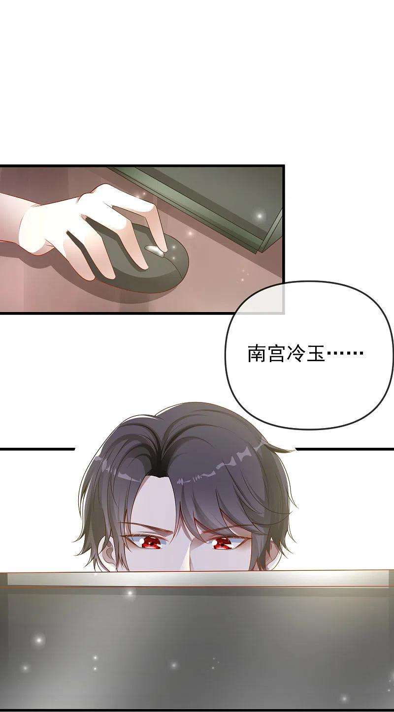 王的第一宠后137话 不择手段也要得到这个女人？