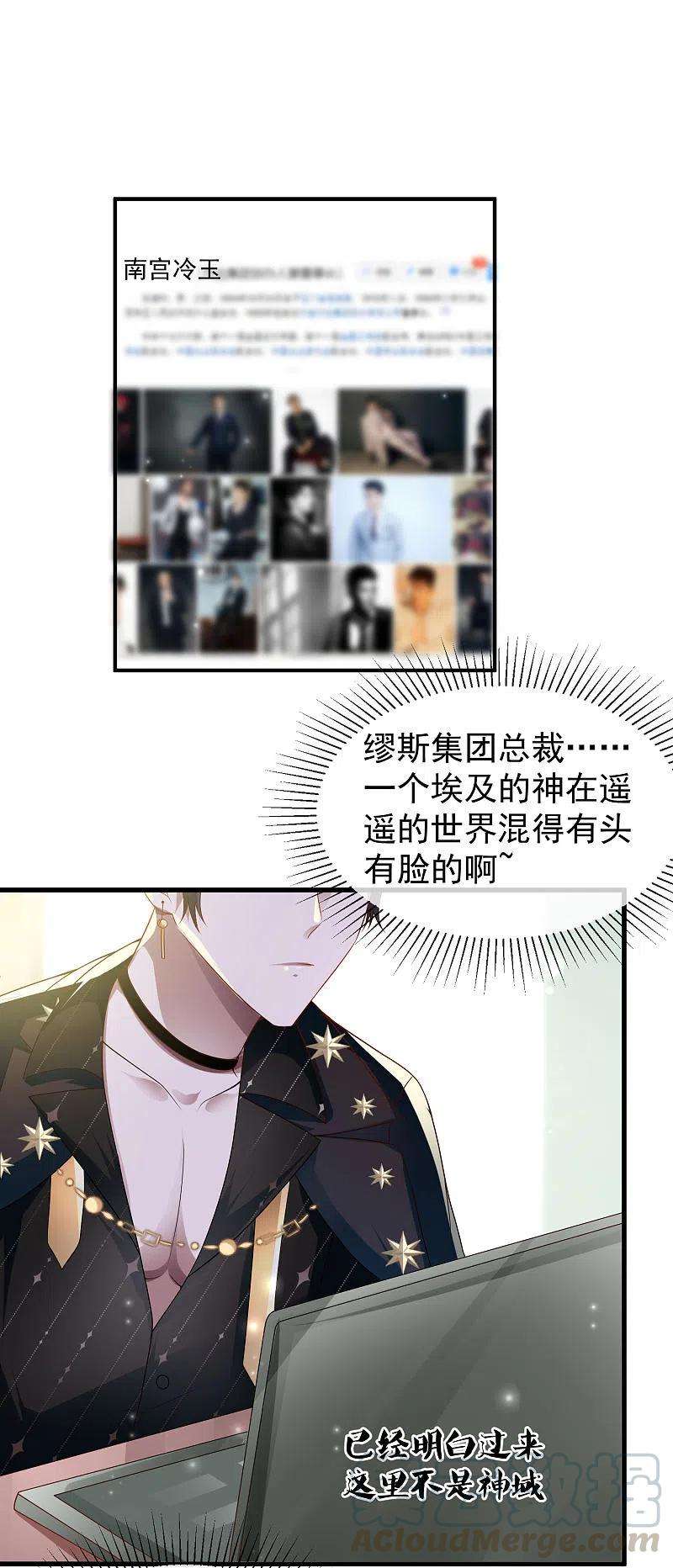 王的第一宠后137话 不择手段也要得到这个女人？