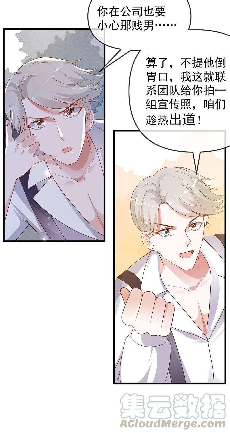 王的第一宠后137话 不择手段也要得到这个女人？