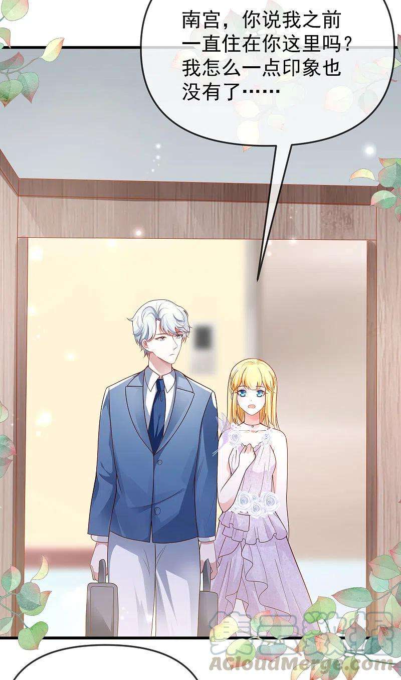 王的第一宠后137话 不择手段也要得到这个女人？