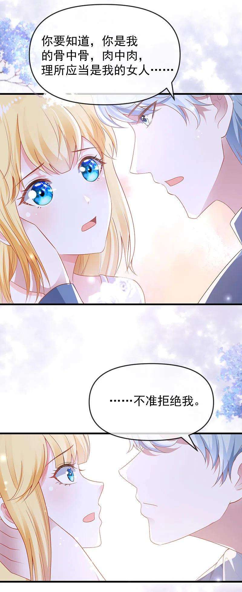 王的第一宠后137话 不择手段也要得到这个女人？
