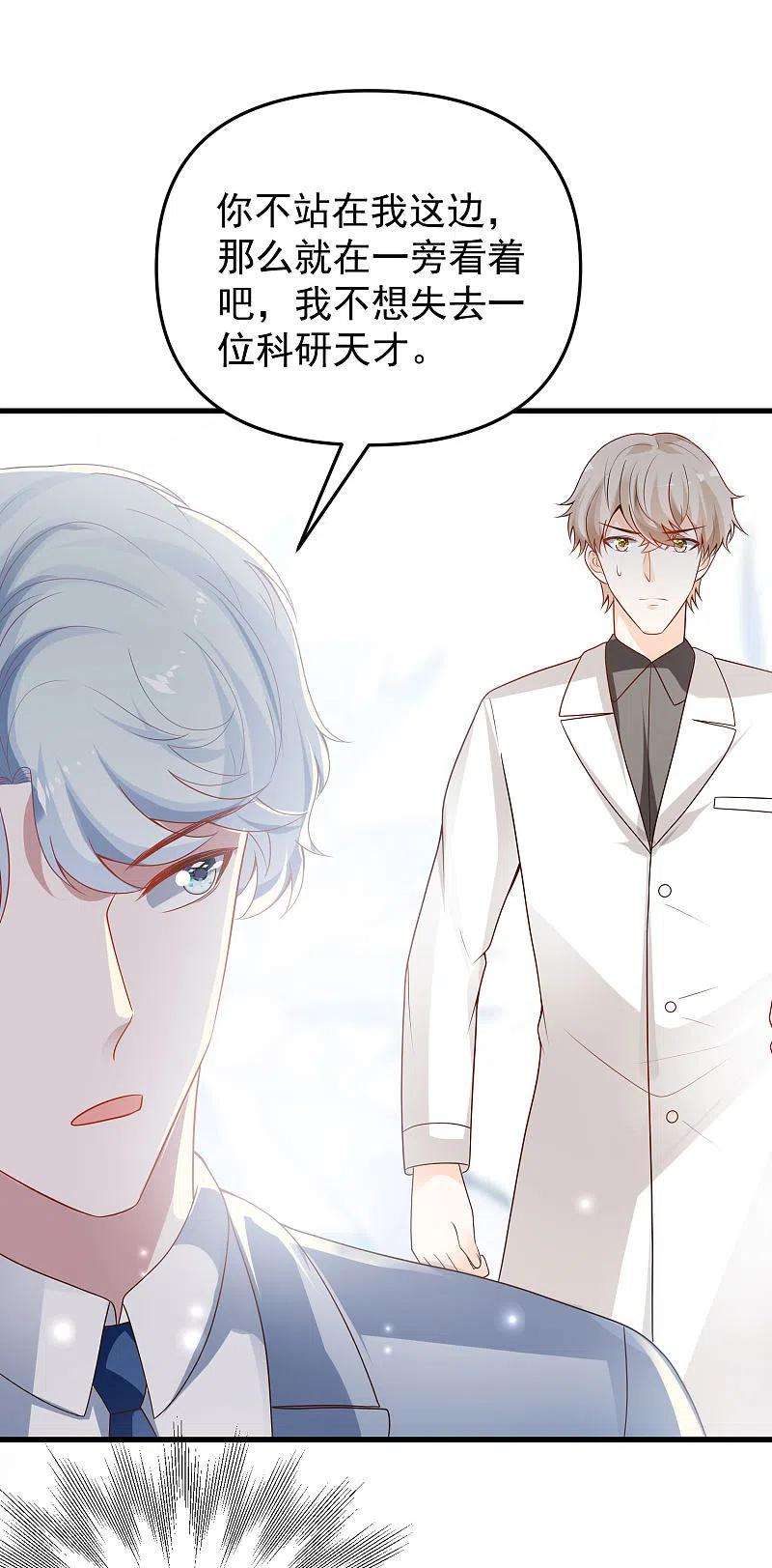 王的第一宠后137话 不择手段也要得到这个女人？