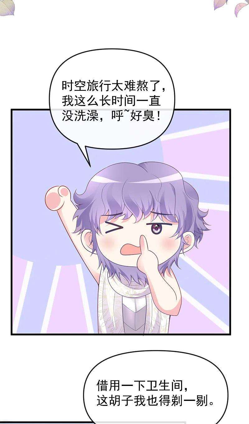 王的第一宠后138话 罗马来的帅哥哥？