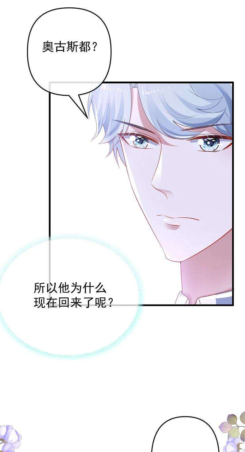 王的第一宠后138话 罗马来的帅哥哥？