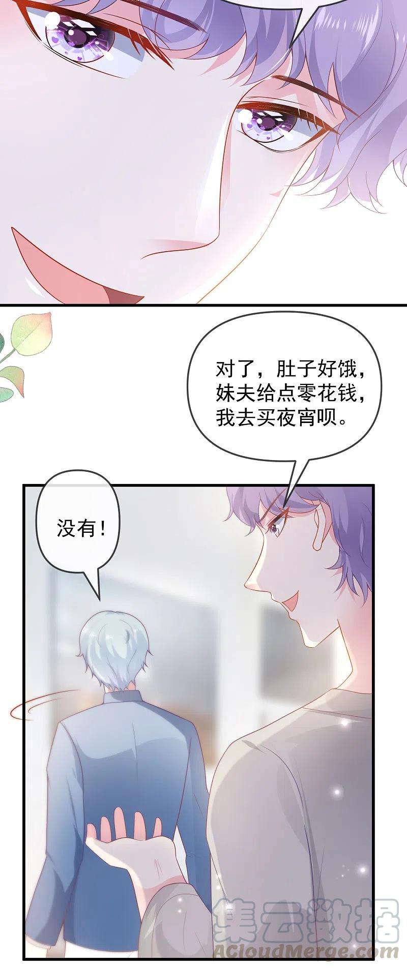 王的第一宠后138话 罗马来的帅哥哥？