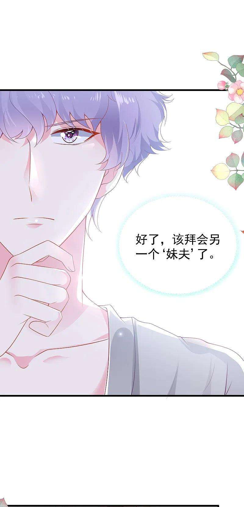 王的第一宠后138话 罗马来的帅哥哥？