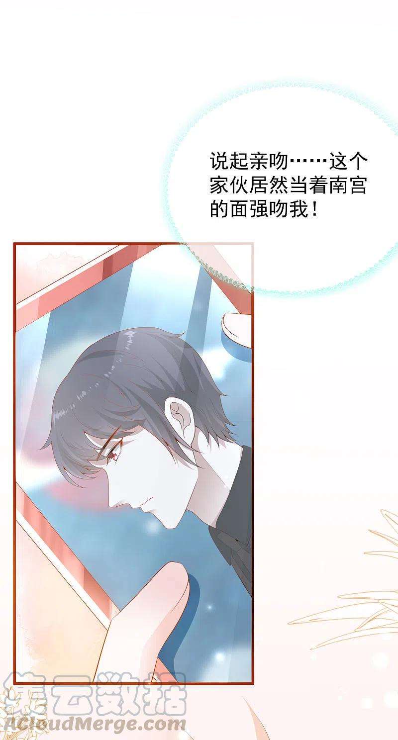 王的第一宠后138话 罗马来的帅哥哥？