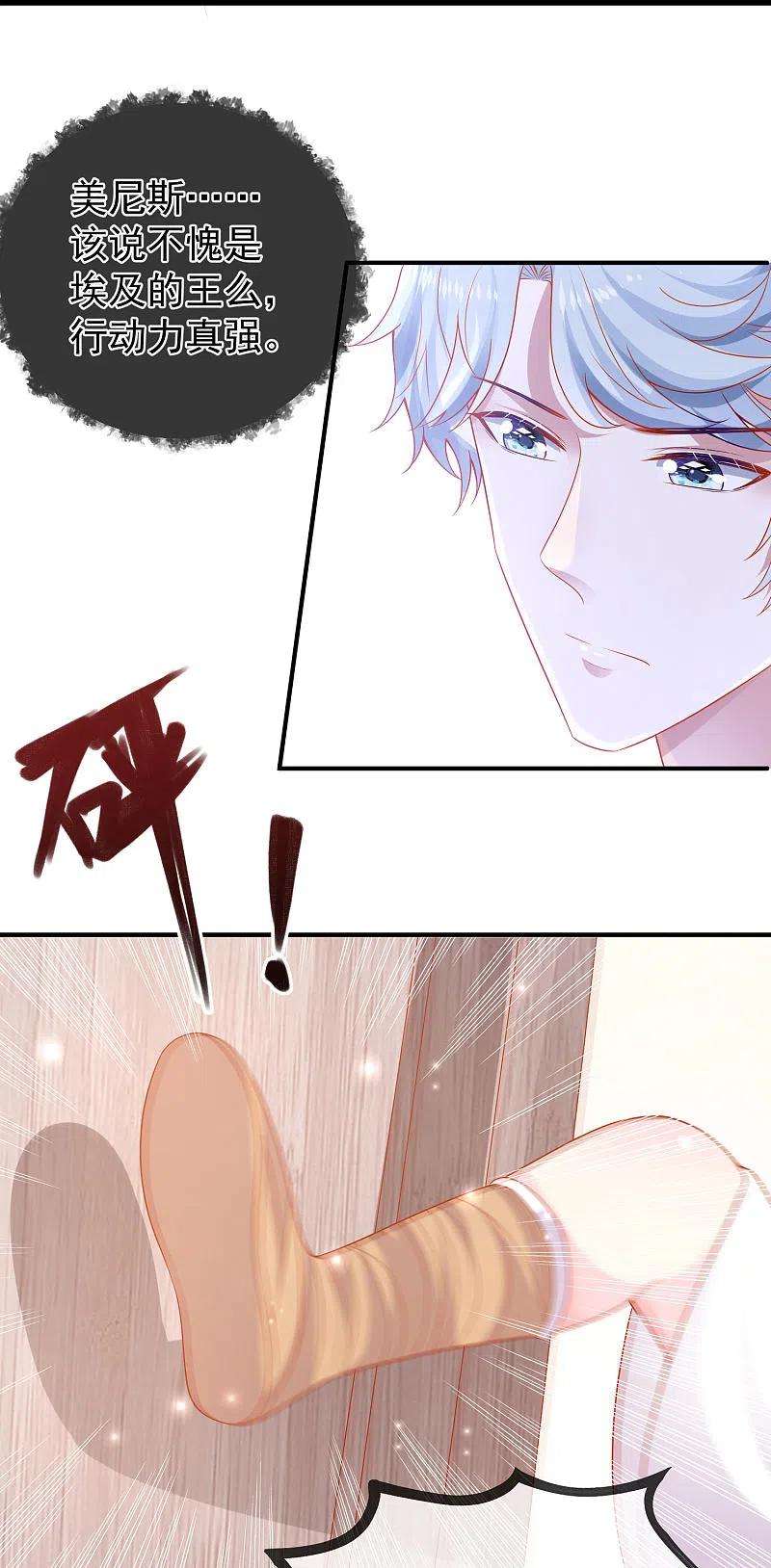 王的第一宠后138话 罗马来的帅哥哥？