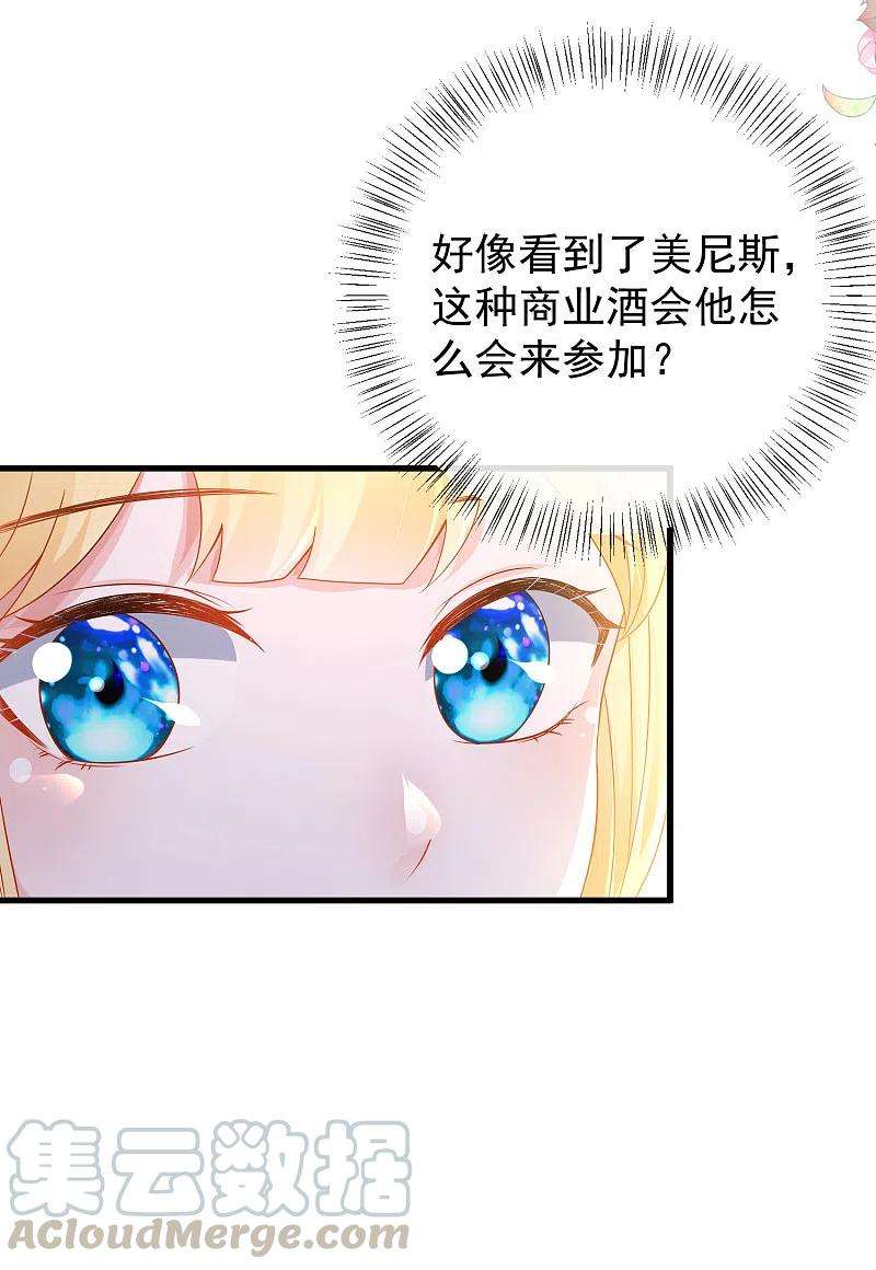 王的第一宠后139话 居然有富婆给美尼斯下药！
