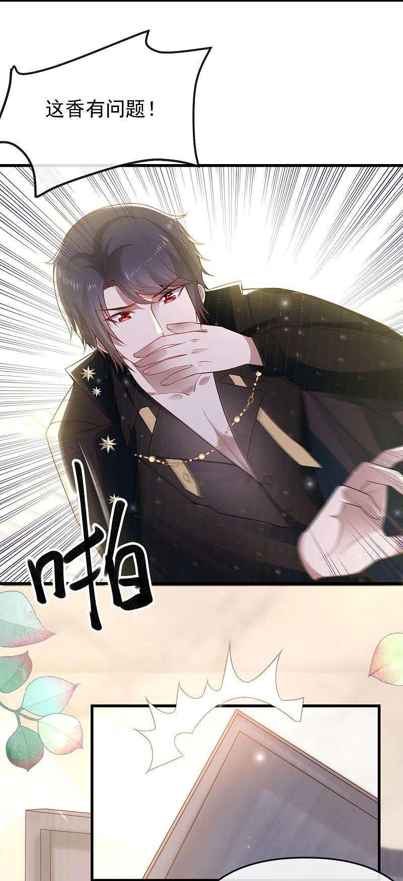 王的第一宠后139话 居然有富婆给美尼斯下药！