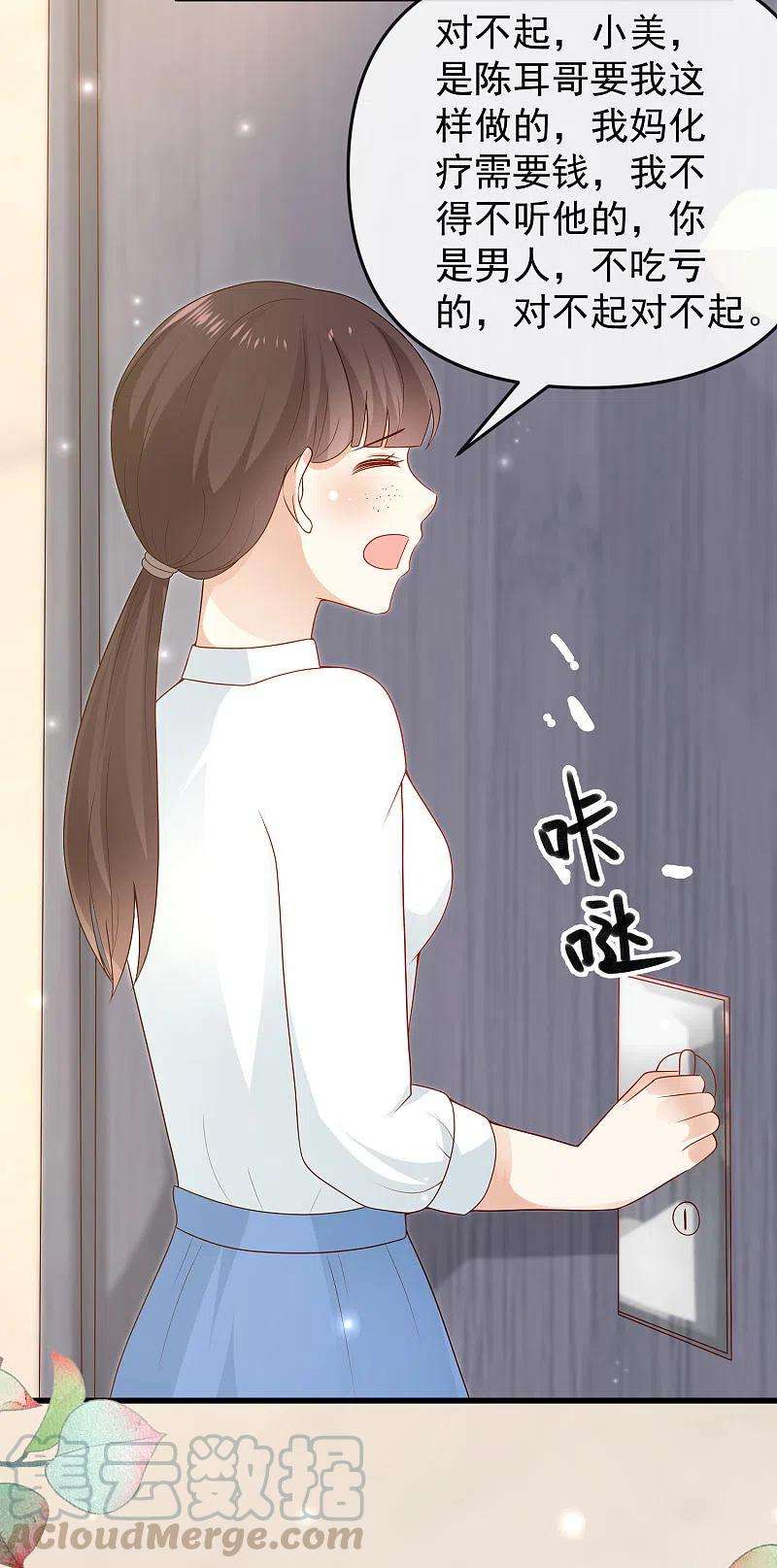 王的第一宠后139话 居然有富婆给美尼斯下药！