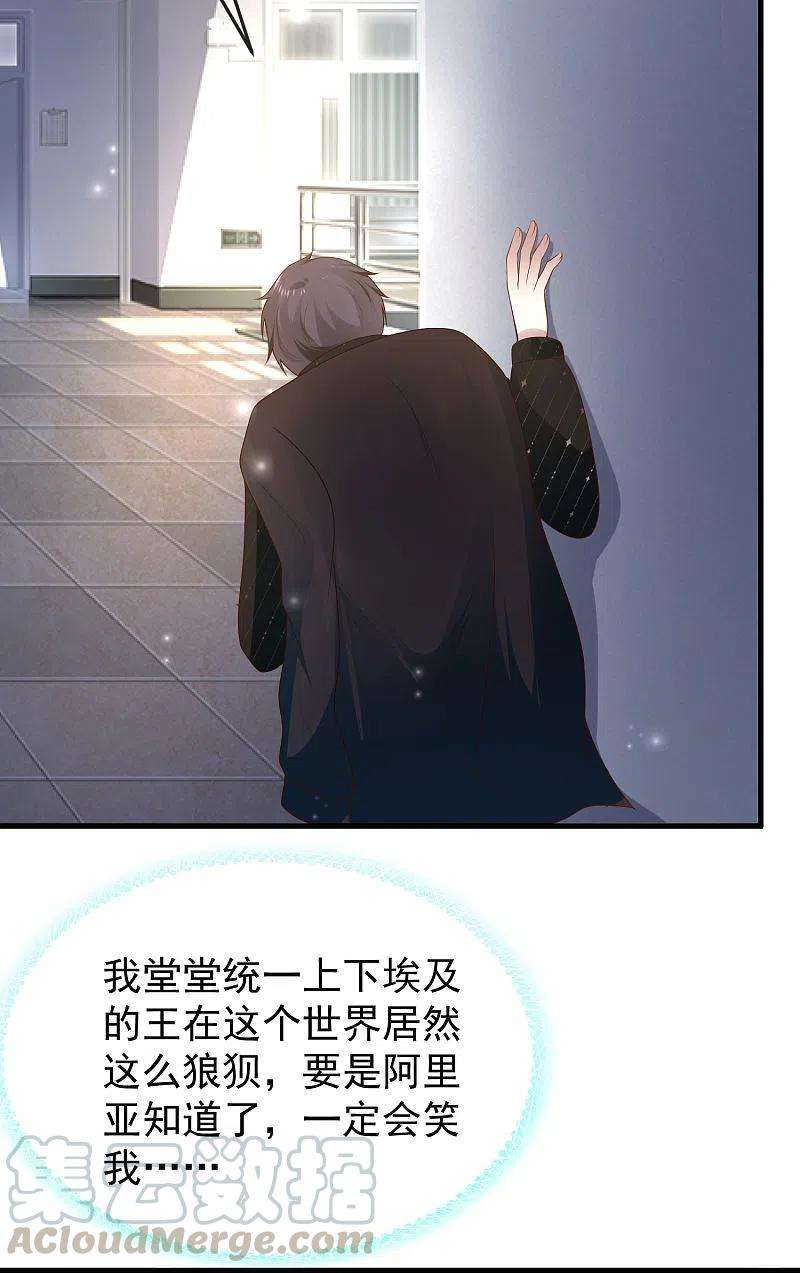 王的第一宠后139话 居然有富婆给美尼斯下药！
