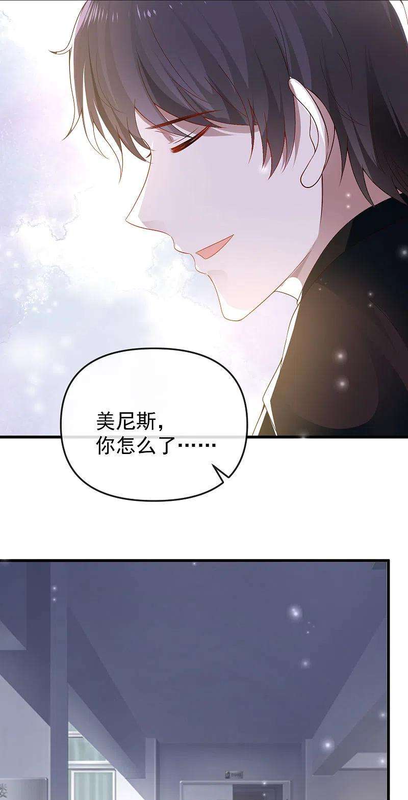 王的第一宠后139话 居然有富婆给美尼斯下药！