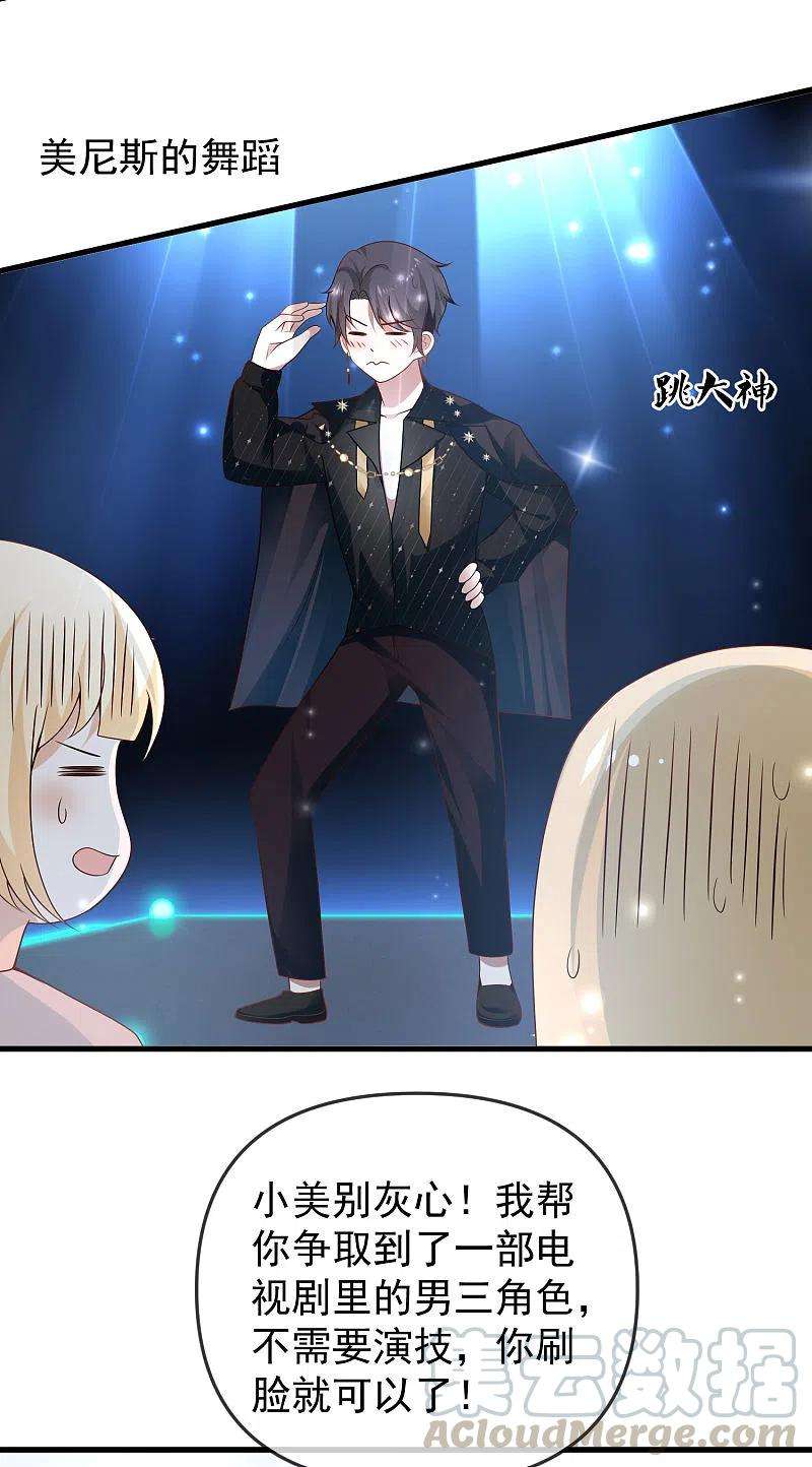 王的第一宠后139话 居然有富婆给美尼斯下药！