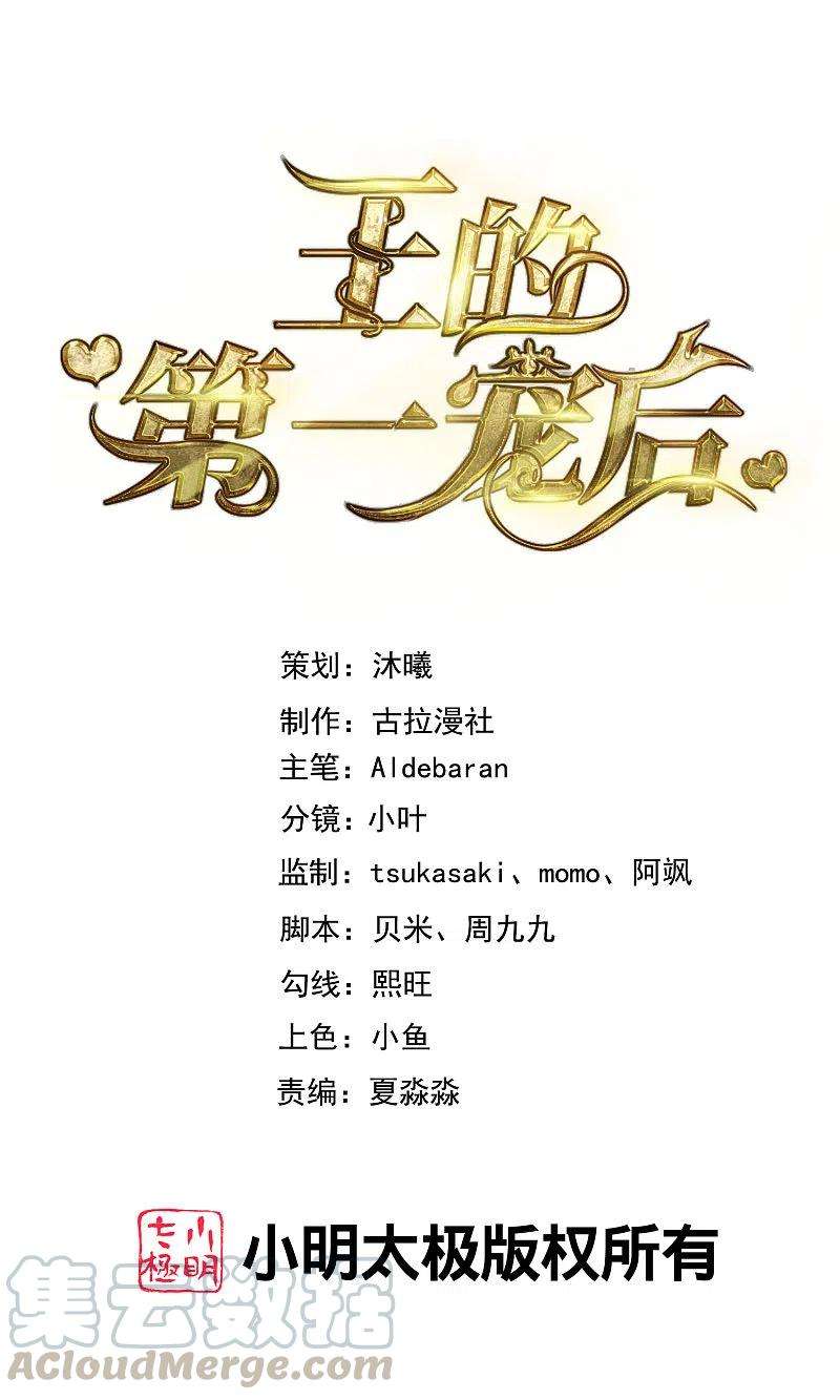 王的第一宠后140话 遥遥，我真的好想你