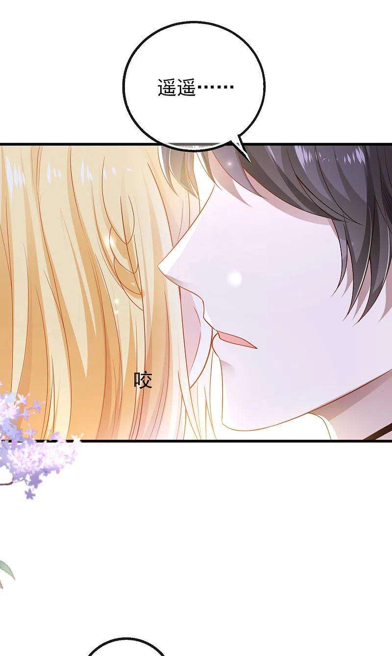王的第一宠后140话 遥遥，我真的好想你