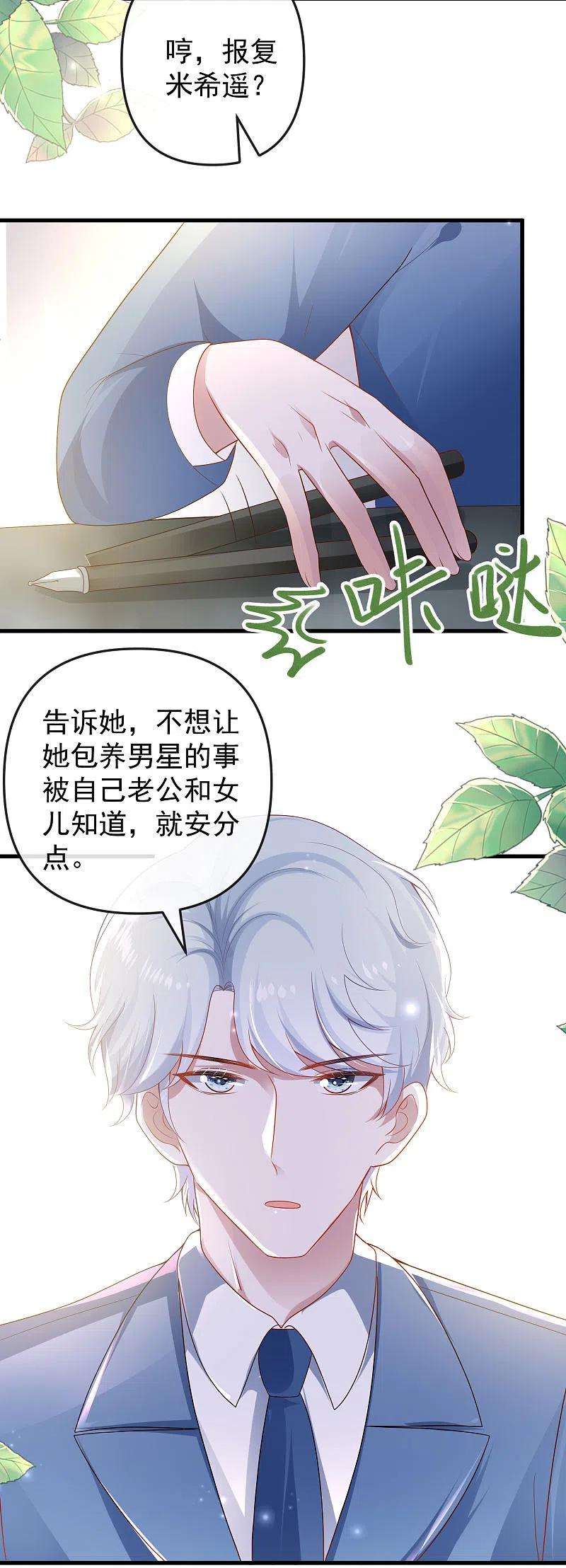 王的第一宠后140话 遥遥，我真的好想你