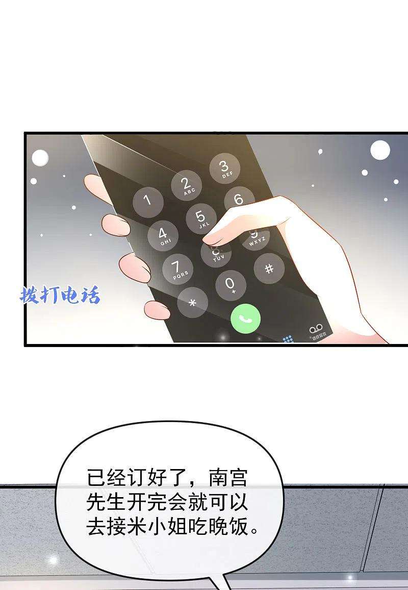 王的第一宠后140话 遥遥，我真的好想你